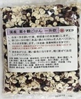 紫十穀ごはんの素