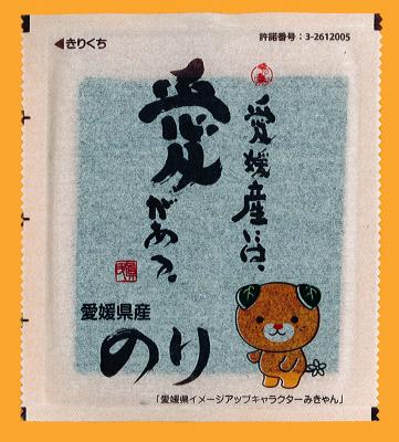 愛媛県産和紙手巻のり４切