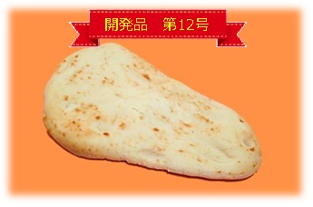県学給　愛媛県産米粉入りナン