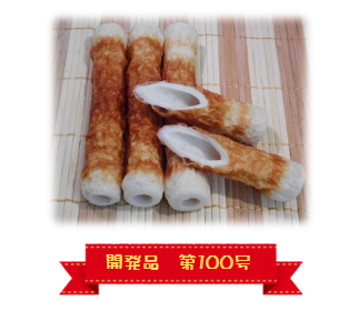 焼きちくわ（愛媛県産ハモ入） アレルギーナシ