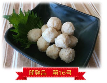 県学給のオリジナル鶏肉団子（愛媛県産鶏肉使用）