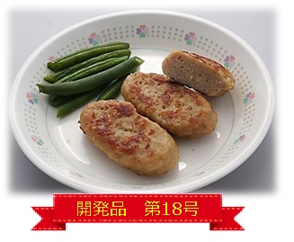 県学給 鶏豚ハンバーグ 県学給 鶏豚ハンバーグ