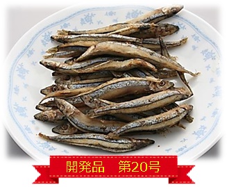 きびなご（県産はだか麦粉付）（休売）