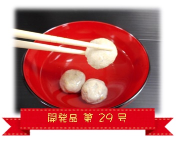 冷凍じゃこつみれブラッドオレンジ入り（八幡浜市産アジ使用）