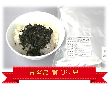 県学給愛媛県産ひじきふりかけ（しそ風味）