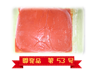 久万高原町産冷凍トマトジュース