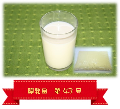 愛媛県産大豆豆乳