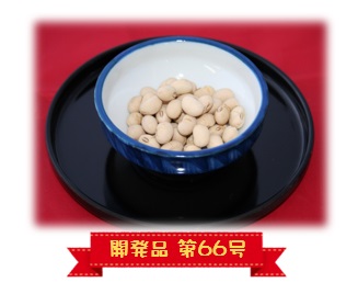 愛媛県産煎り大豆（休売）