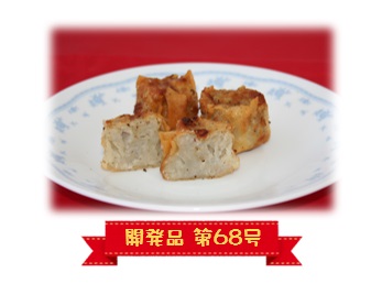 じゃこ焼売（愛媛県産アジ使用）