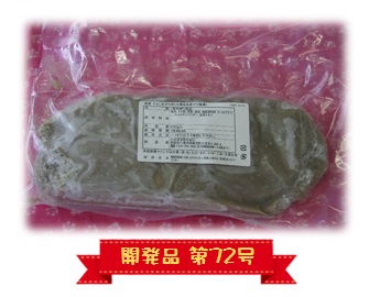 冷凍じゃこ天すり身　愛媛県産ハモ使用