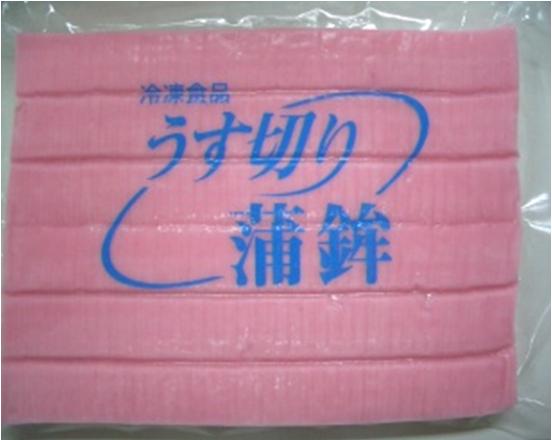 うす切り蒲鉾