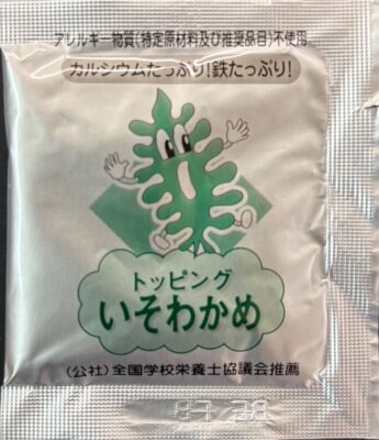 トッピング・いそわかめ(全学栄すいせん)