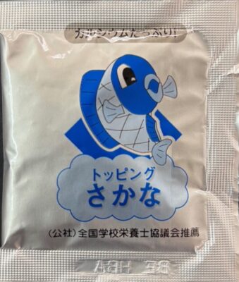 トッピング・さかな(全学栄すいせん)