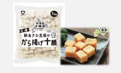 冷凍新あさひ豆腐のから揚げ十勝